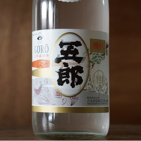 新焼酎 五郎 1800ml