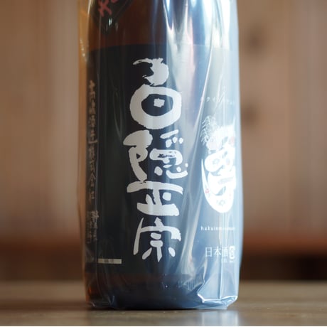 白隠正宗 純米酒生酛 誉富士 1800ml