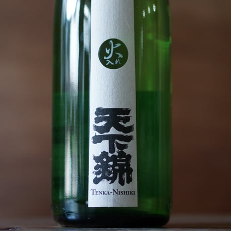 天下錦 純米吟醸  火入 1800ml