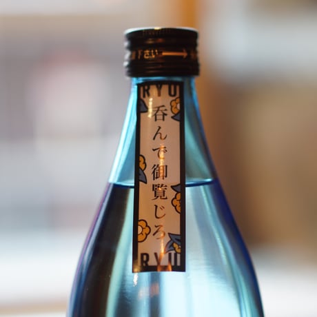 流流 900ml