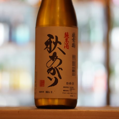 R5BY 扶桑鶴 純米原酒 秋あがり 720ml