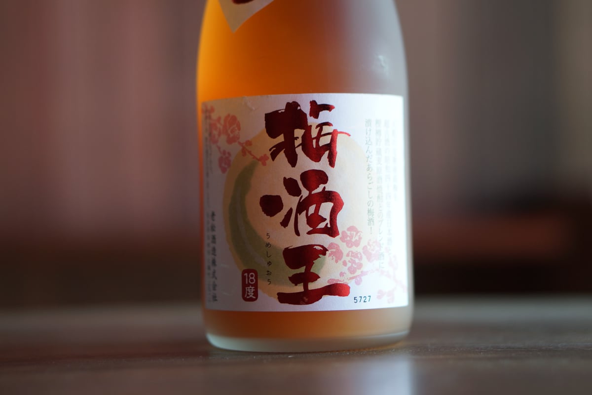 梅酒王 720ml | ノミヤマ酒販 ONLINE SHOP 梅酒王 720ml | ノミヤマ酒販 ONLINE SHOP