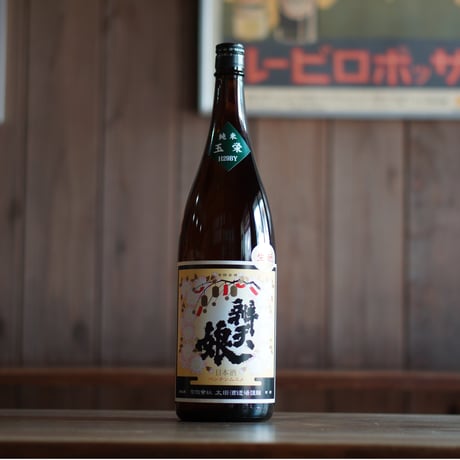 辨天娘 純米酒 生酛／玉栄 1800ml