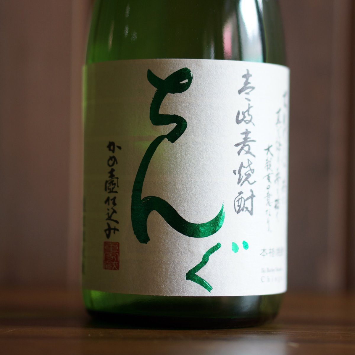 【専用】こうちん ちんぐ 白麹仕込み 720ml | ノミヤマ酒販 ONLINE SHOP