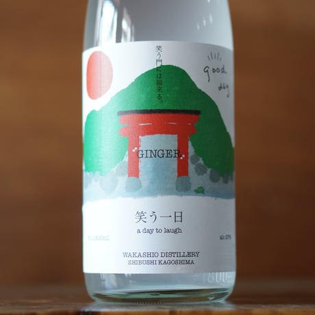 笑う一日 27度 1800ml