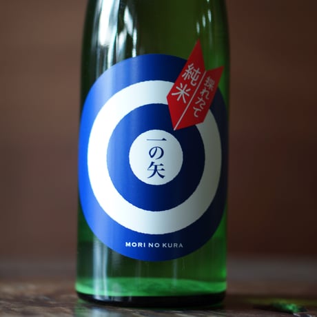 杜の蔵 採れたて純米 一の矢 720ml