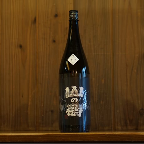山の壽 純米吟醸 山田錦 辛口 1800ml