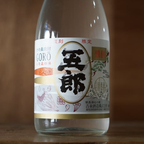 新焼酎 五郎 720ml