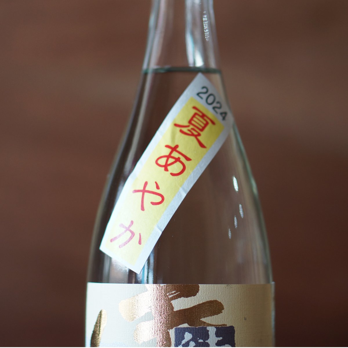 旭菊 夏あやか 火入れ2025 720ml | ノミヤマ酒販 ONLINE SHOP