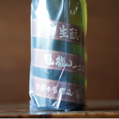 睡龍 生酛純米 一二三 720ml