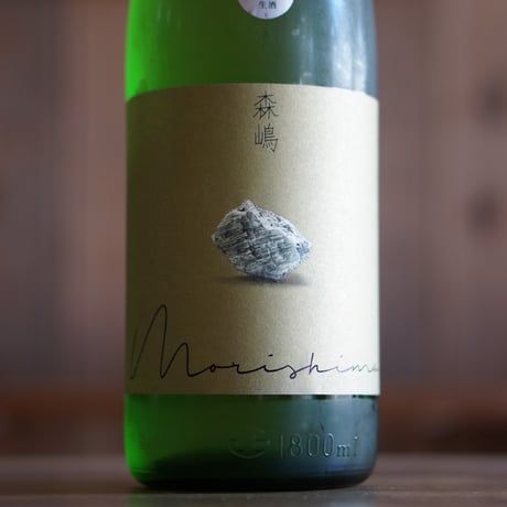 森嶋　美山錦 純米吟醸 無濾過生原酒 1800ml