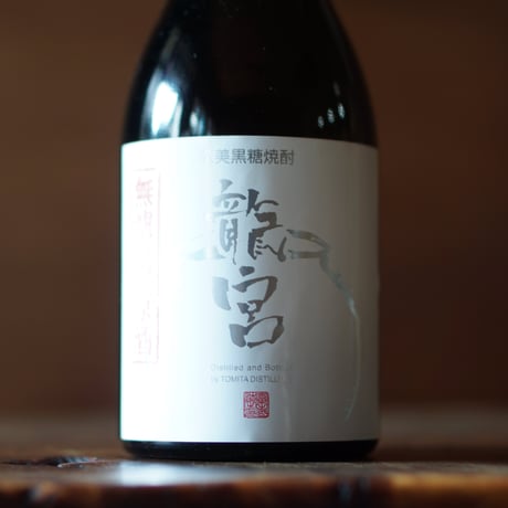 龍宮 白麹 無濾過原酒 42度 500ml