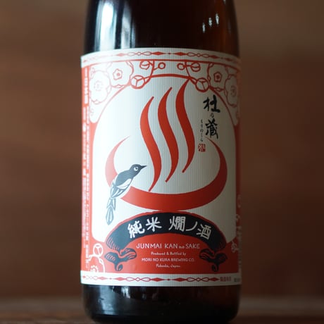 杜の蔵 純米 燗ノ酒 1800ml