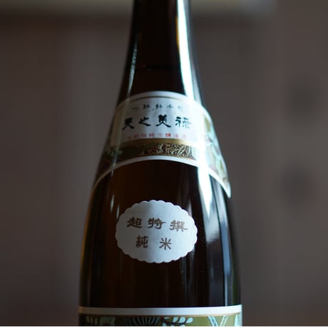 群馬泉 超特選純米酒 720ml