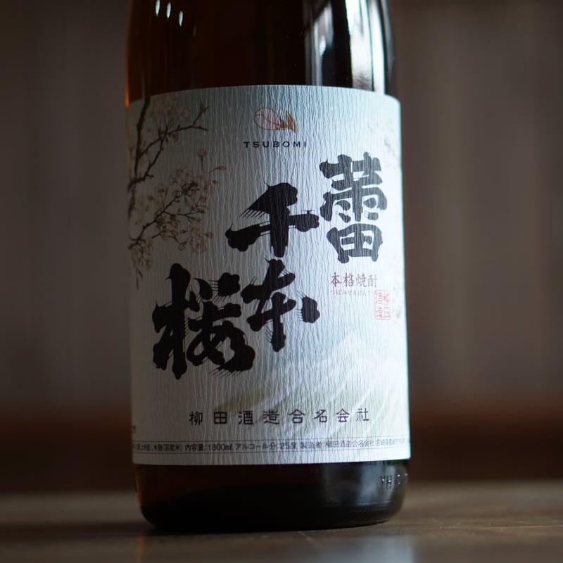 蕾千本桜 1800ml | ノミヤマ酒販 ONLINE SHOP