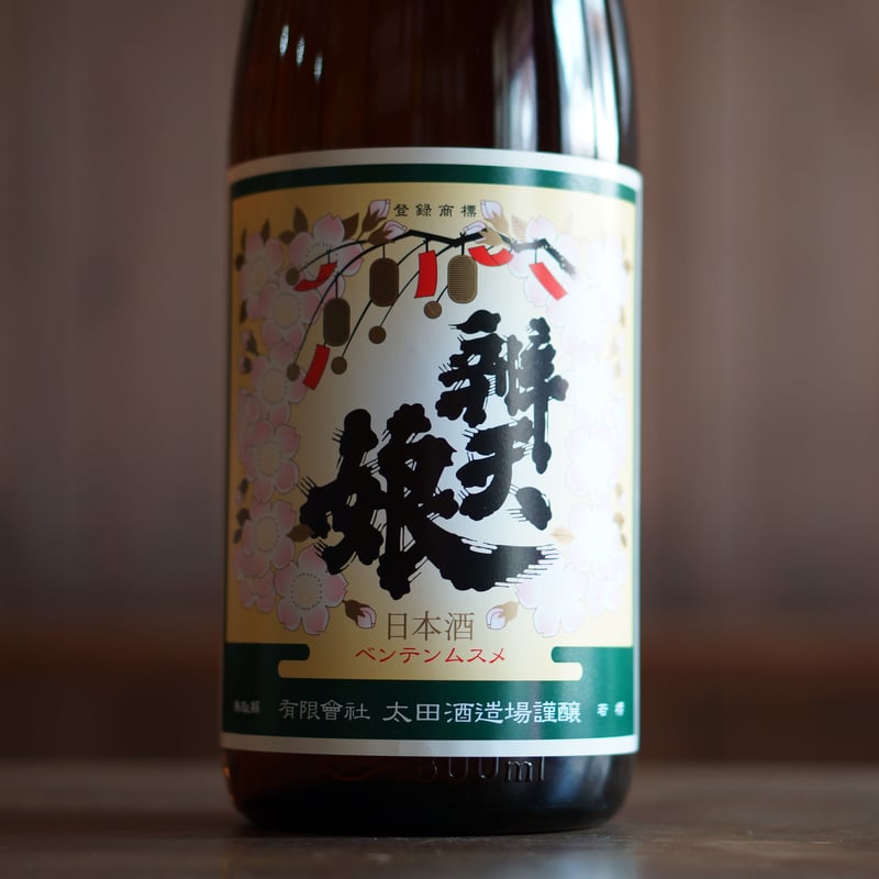 辨天娘 純米酒／山田錦 1800ml | ノミヤマ酒販 ONLINE SHOP