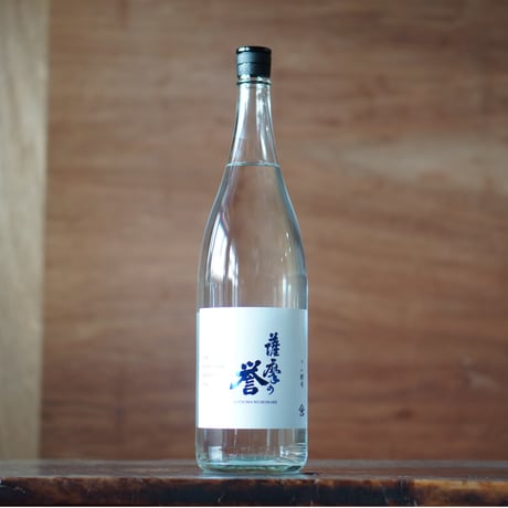 薩摩の誉 THE RUM YEAST EDITION 2024 1800ml