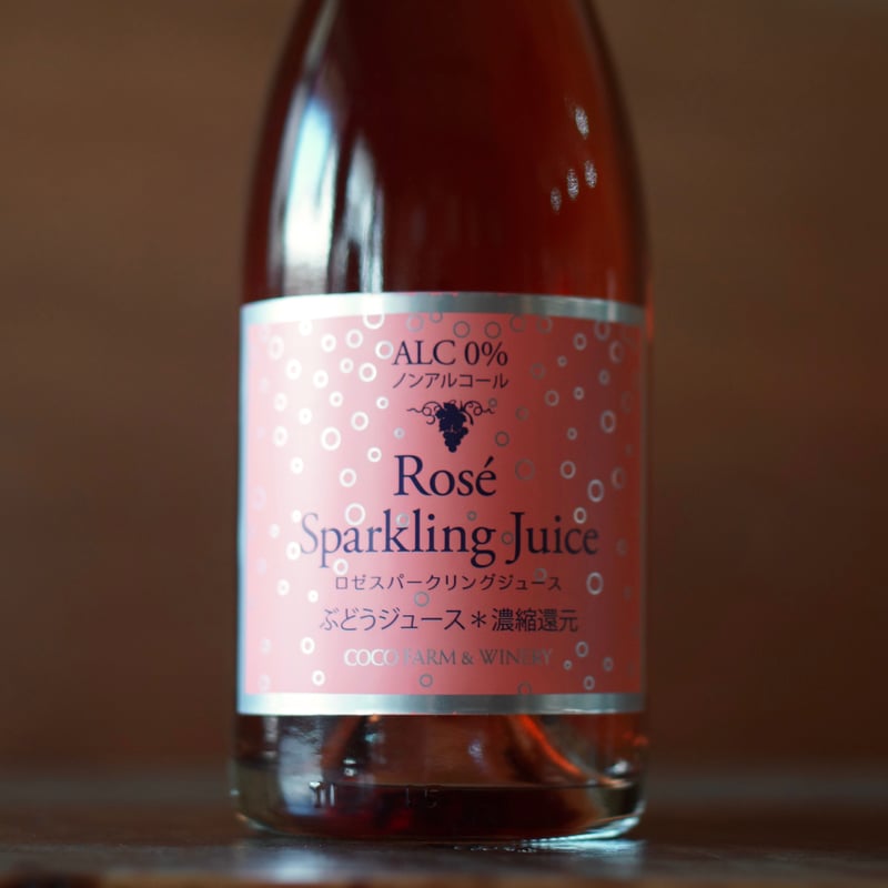 ロゼスパークリングジュース 750ml | ノミヤマ酒販 ONLINE SHOP