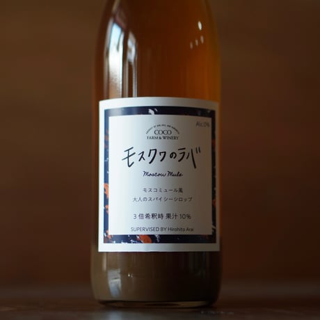モスクワのラバ　Moscow Mule  710ml