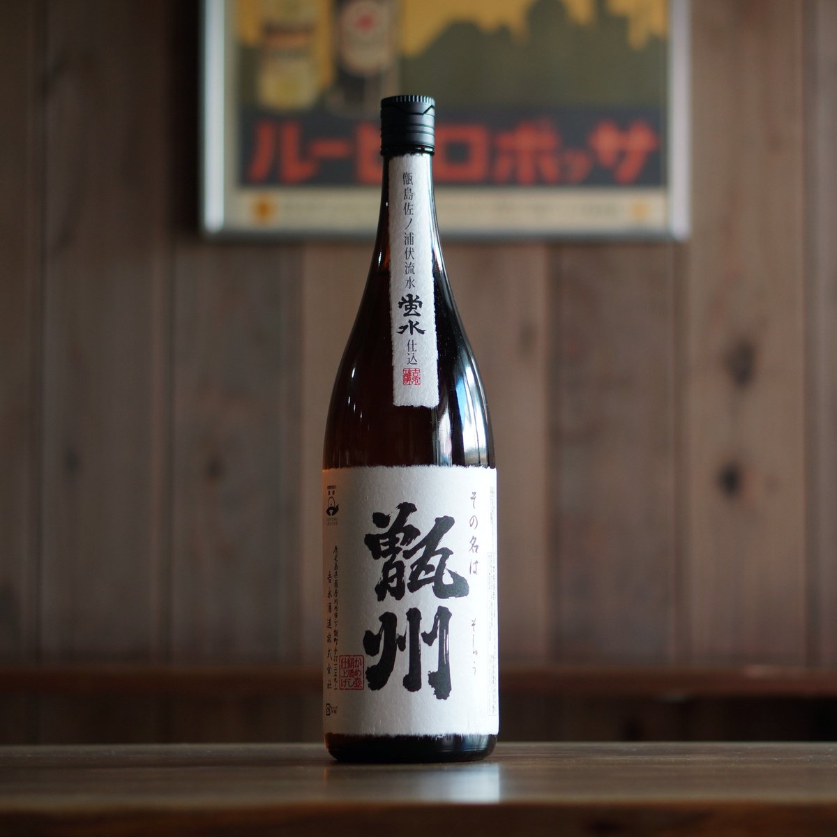 甑州 白纏 1800ml | ノミヤマ酒販 ONLINE SHOP