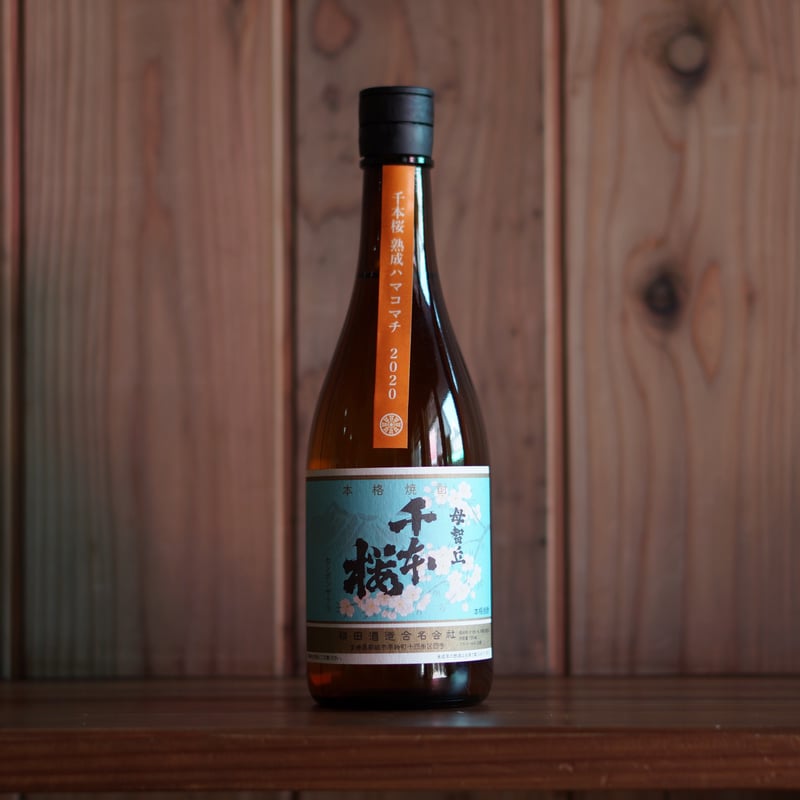 千本桜 熟成ハマコマチ 720ml | ノミヤマ酒販 ONLINE SHOP