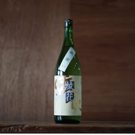 旭菊 綾花 特別純米 瓶囲い 1800ml