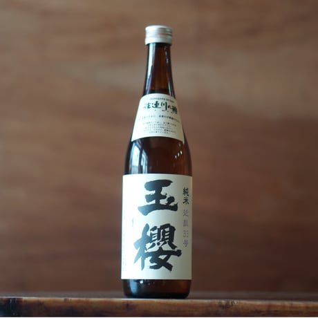 玉櫻 純米 近畿33号 720ml