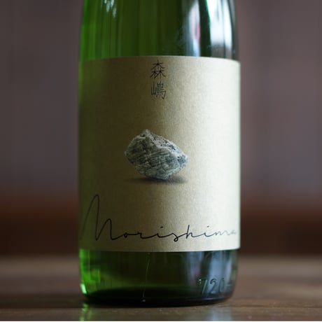 森嶋　美山錦 純米吟醸 瓶燗火入720ml