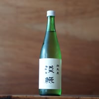 群馬泉 純米吟醸 生酒 淡緑 720ml