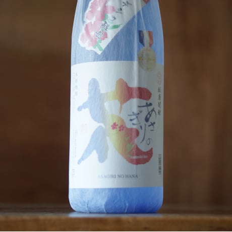 あさぎりの花  1800ml