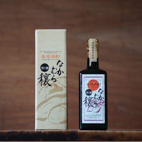 なかむら穣