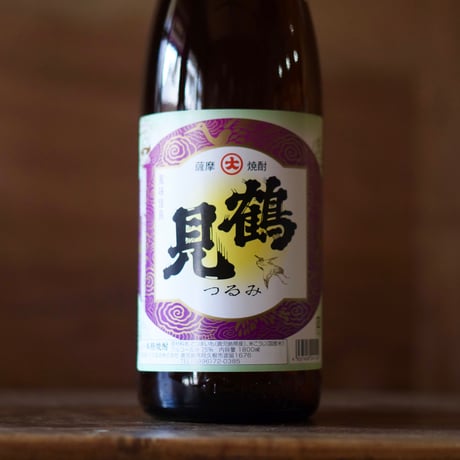 鶴見 1800ml