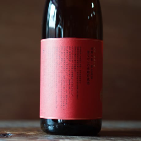 球磨の泉 常圧 25度 1800ml