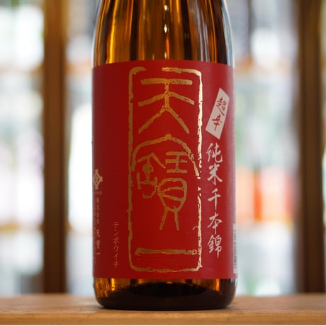 天寶一 超辛純米 千本錦 1800ml