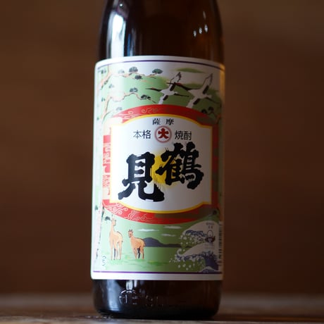 鶴見 900ml