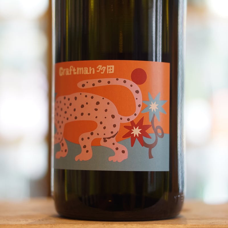 クラフトマン多田 チーターズフレンズ -pink cheetah- 30度 1800ml |