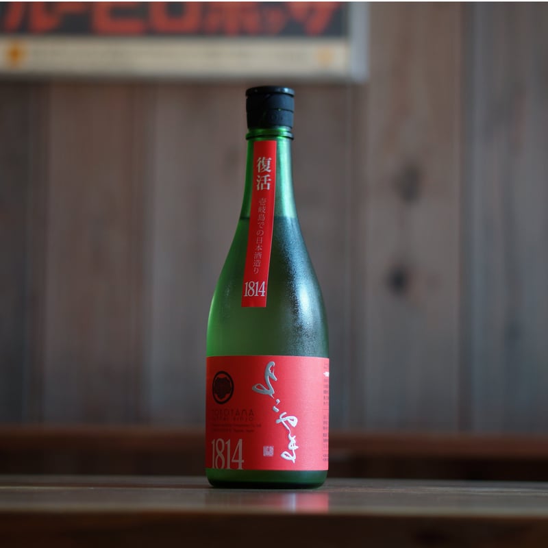 やまりの 純米吟醸 よこやまSILVER1814 生詰 720ml | ノミヤマ酒販 ONLINE