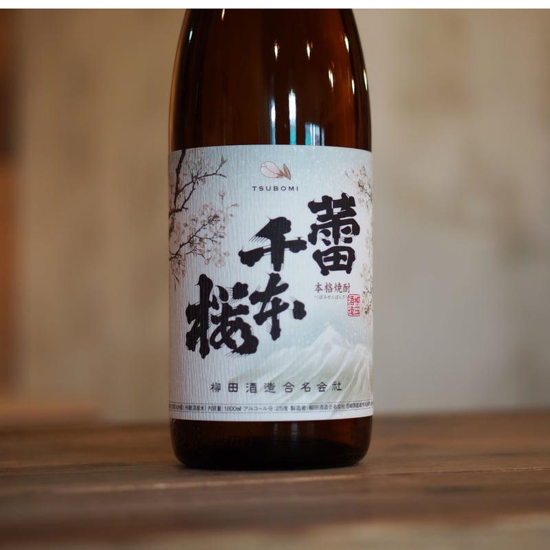 蕾千本桜 1800ml | ノミヤマ酒販 ONLINE SHOP