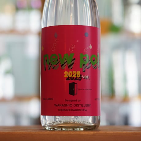 new pot imo shochu 2025 1800ml
