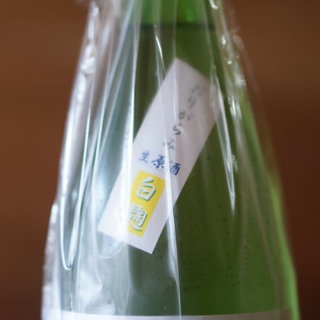 玉櫻 生酛純米 山田錦 無濾過 生原酒　1800ml