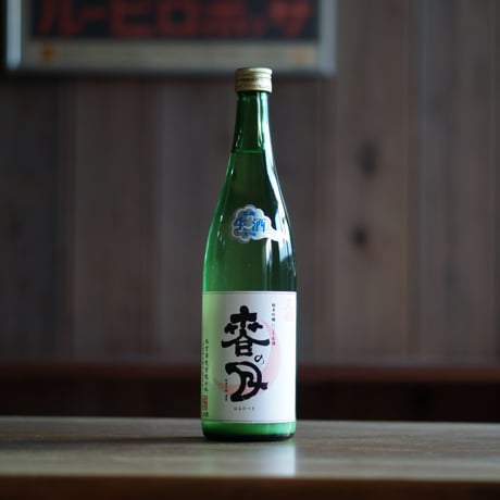 天穏　春の月 微発泡 純米吟醸 にごり生原酒 720ml