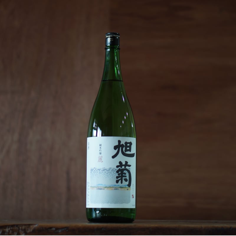 旭菊 純米吟醸 麗 720ml | ノミヤマ酒販 ONLINE SHOP
