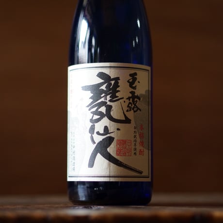 甕仙人 ブルーボトル(2025年製) 原酒37度 720ml