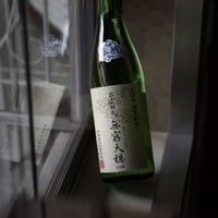 無窮天穏 そやし水酛 生原酒 720ml