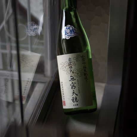 無窮天穏 そやし水酛 生原酒 720ml