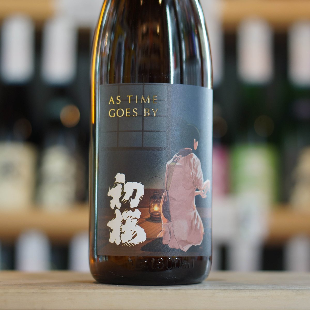 初桜 AS TIME GOES BY 火入 1800ml | ノミヤマ酒販 ONLINE SHOP