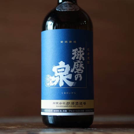 球磨の泉 減圧 25度 720ml