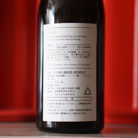 TOFU 25  500ml