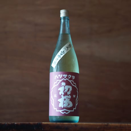 初桜 純米吟醸 山田吟次郎 2017生原酒 1800ml