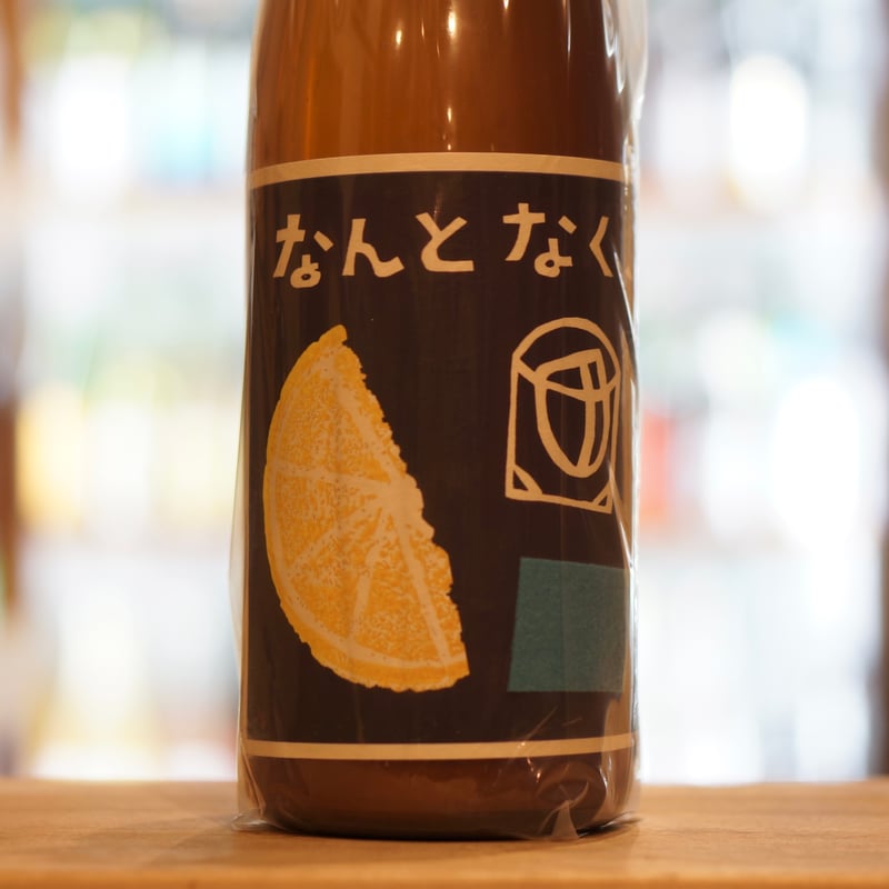 久米桜 なんとなく、れもんドオ 濁 1800ml | ノミヤマ酒販 ONLINE SHOP